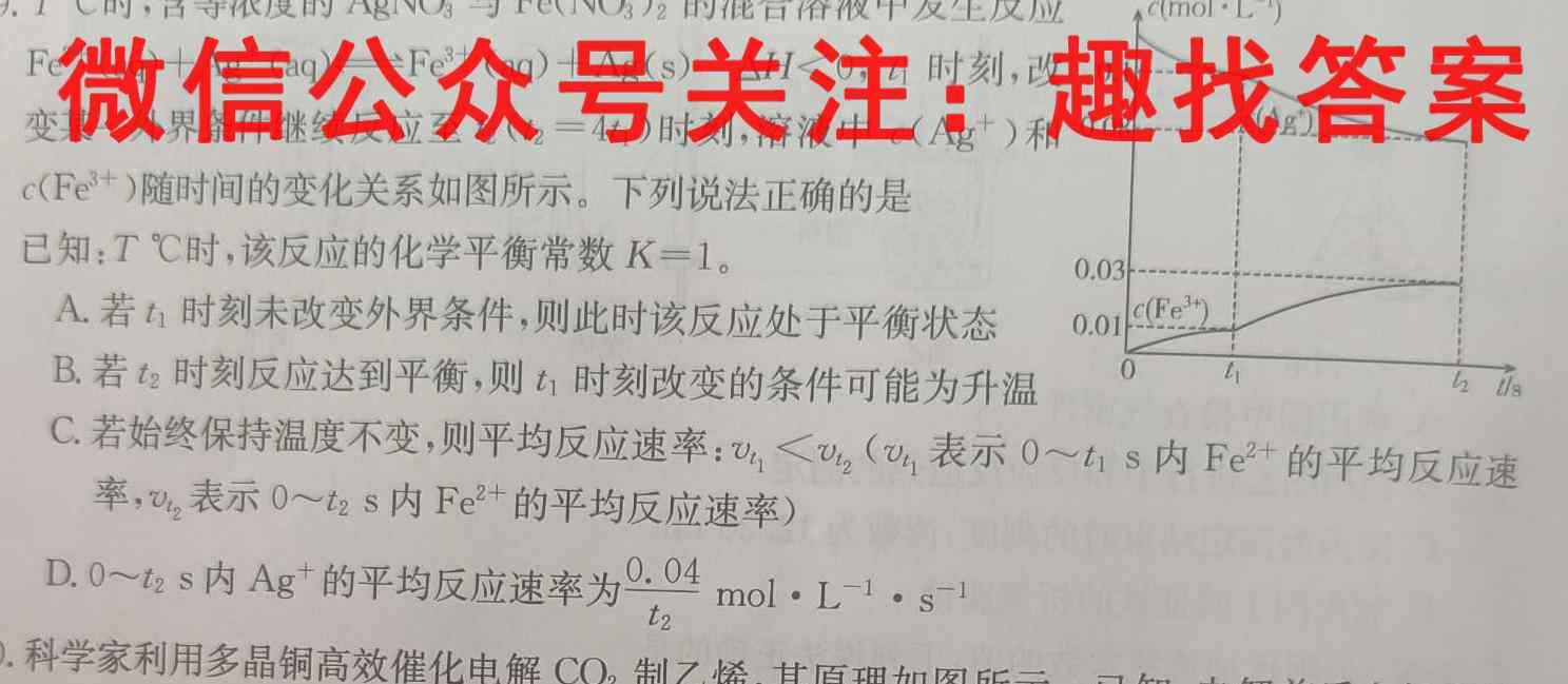 赣州市2022-2023学年度高一第一学期期末考试化学