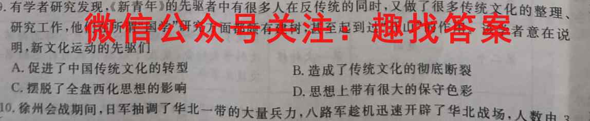 江西省九江十校2023届高三第二次联考(2月)政治试卷d答案
