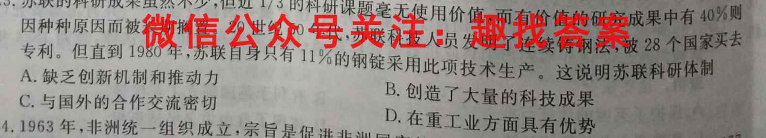河北省2022-2023学年九年级第一学期末学业水平检测政治试卷d答案