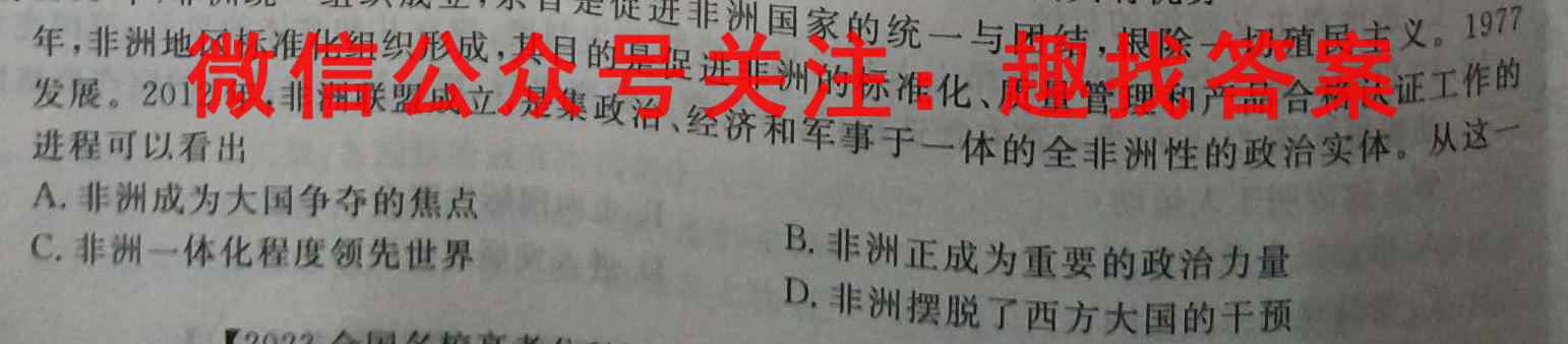 古浪一中2022~2023学年高三第二学期开学质量检测考试(233402Z)历史试卷