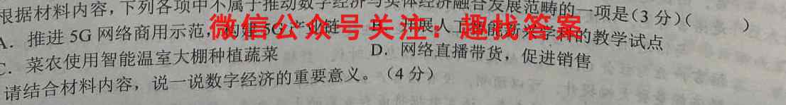 衡水金卷2024-2023学年度第一学期五校联盟高一期末联考(2月)语文