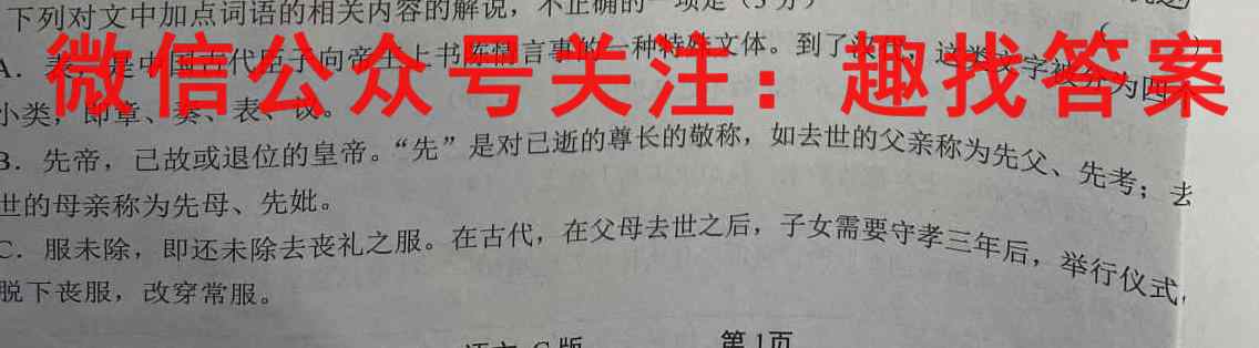 2023年普通高等学校招生全国统一考试金卷仿真密卷(七)7 23新教材·JJ·FZMJ语文