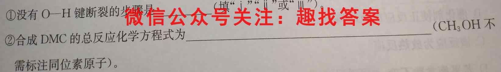 衡中同卷 2022-2023学年度高考分科综合测试卷 新教材/新高考(三)3化学