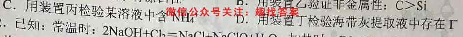 江西省2023届九年级第四次阶段适应性评估 R-PGZX A JX化学