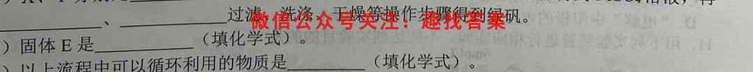 衡中同卷 2022-2023学年度高考分科综合测试卷 全国卷(三)3化学