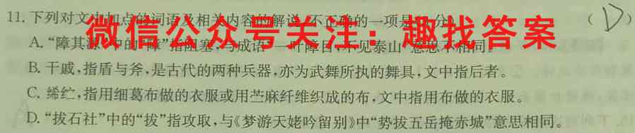 2023届汕头一模语文