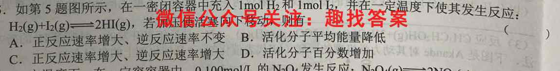 广东2024~2023高二年级上学期期末教学检测(23-267B)化学