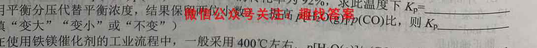 2023年普通高等学校招生全国统一考试名校联盟·模拟信息卷(一)1化学
