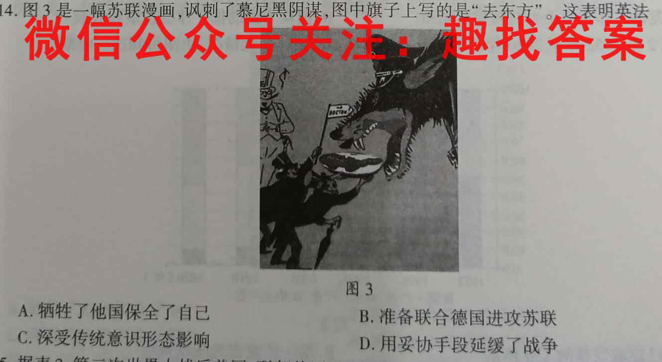 衡水金卷先享题2022-2023上学期高三年级期末考试(老高考)政治试卷d答案