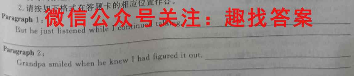 山西省2024-2023学年度八年级第一学期期末学业水平测试题(卷)英语