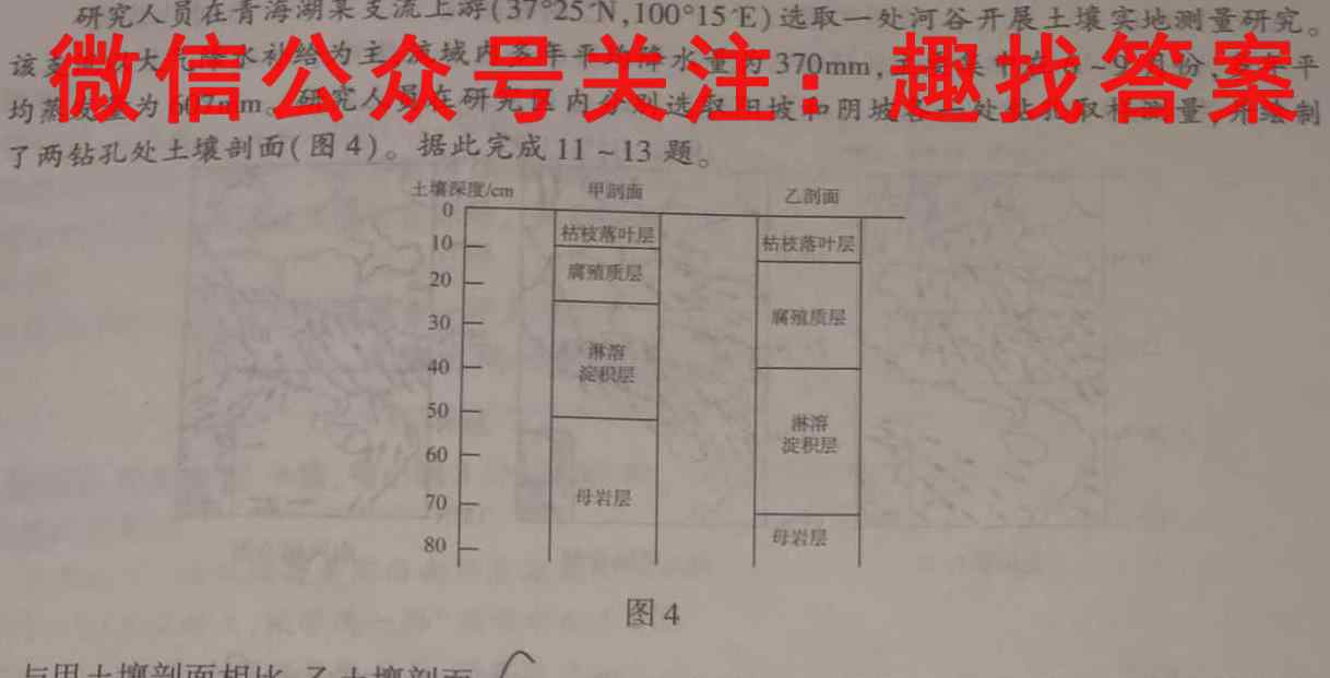 2023考前信息卷·第四辑 重点中学、教育强区 期末监测信息卷(五)5政治