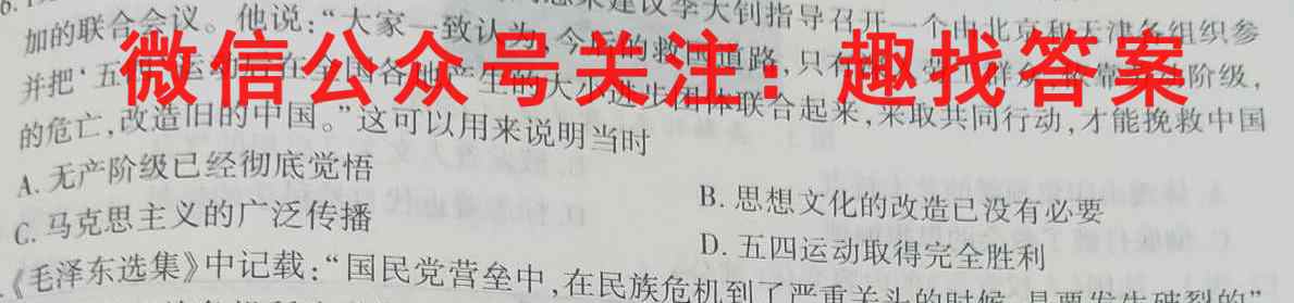 百校大联考 全国百所名校2023届高三大联考调研试卷(四)4历史试卷