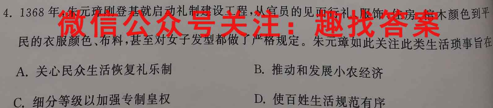 黑龙江2022~2023学年度高三上学期期末考试(23-232C)政治试卷d答案