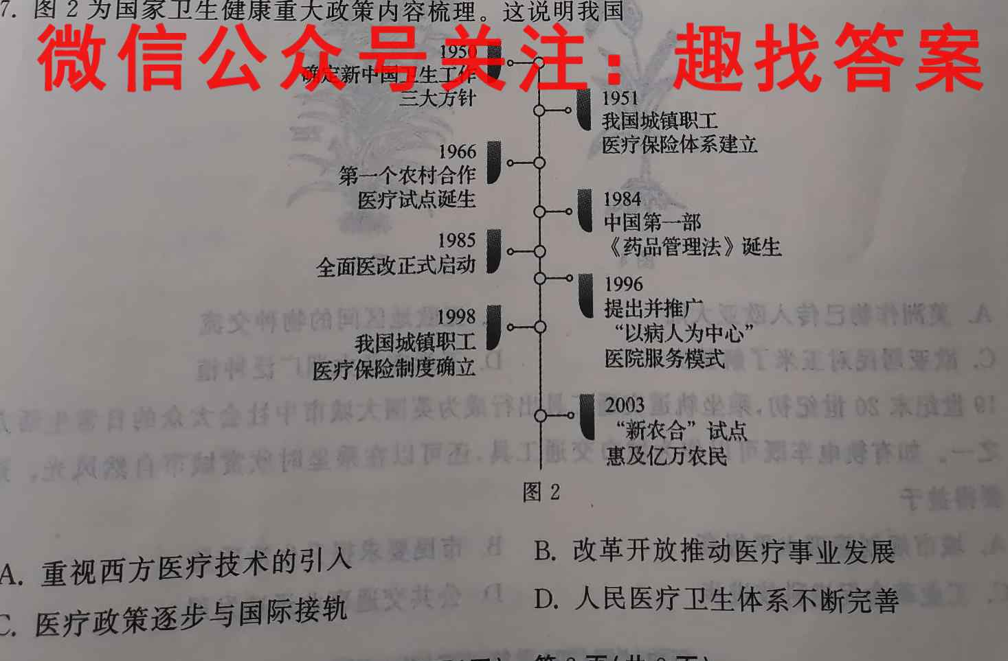 [曲靖一测]曲靖市2022-2023学年高三年级第一次教学质量监测政治试卷d答案