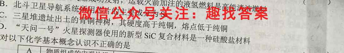 湖南省2022年下学期高二期末考试(23-242B)化学