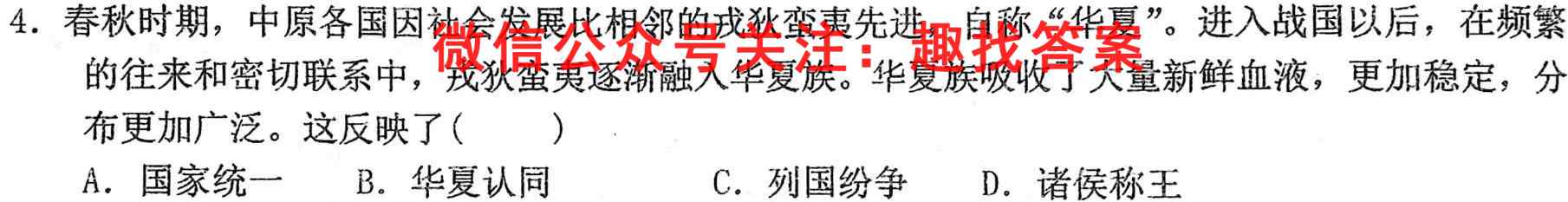 湖北省恩施州高中教育联盟2022年秋季学期高二期末考试(23-244B)历史