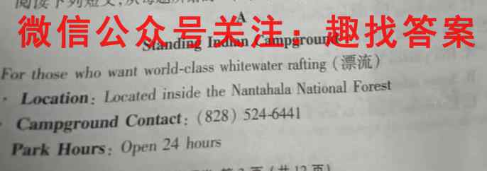 河南省2022-2023学年度下学期高一开学考试英语试题