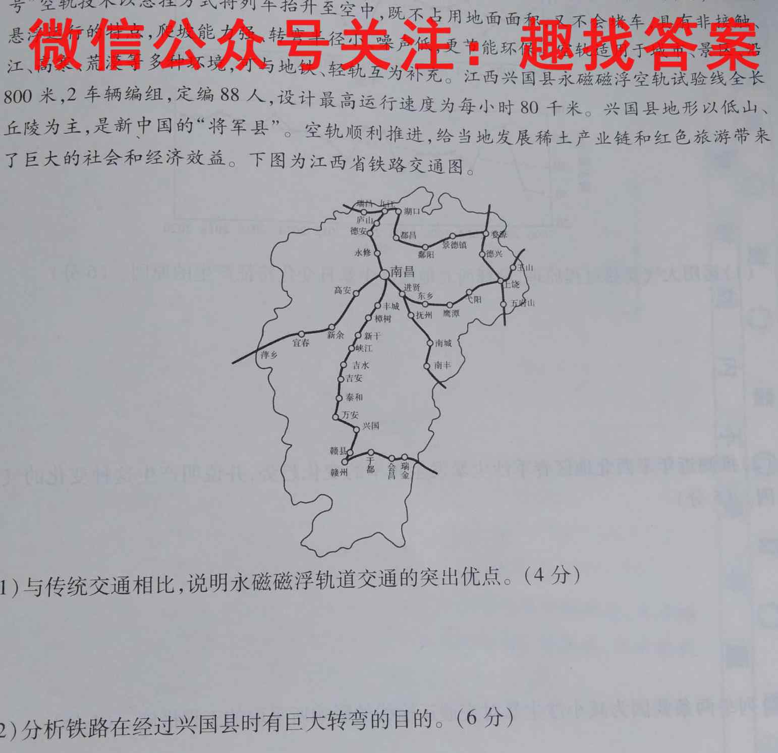 陕西省榆林市2022~2023学年高一上学期期末检测(23-218A)地理