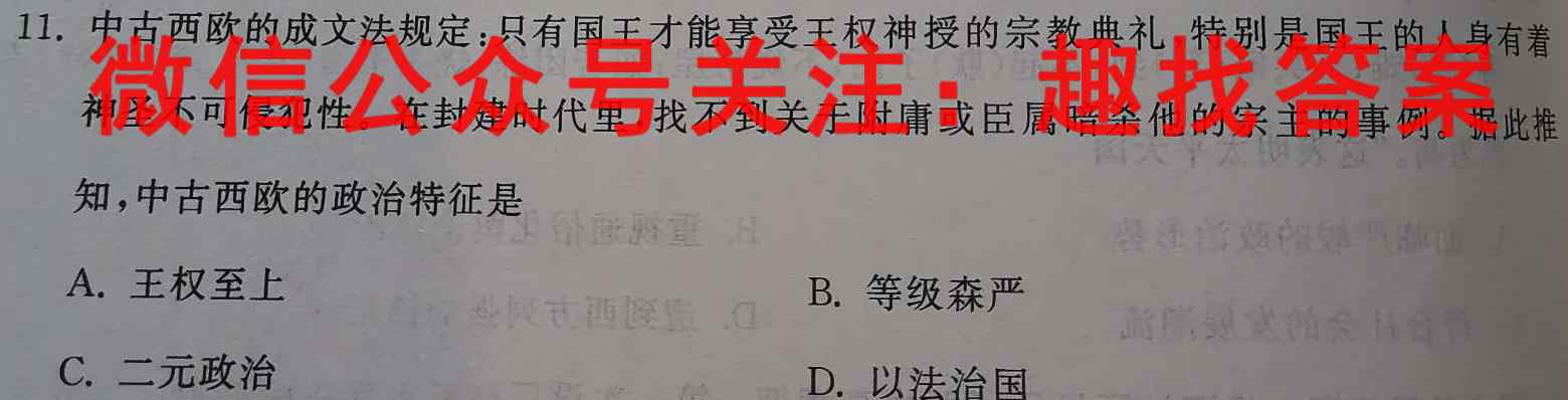 2023年普通高等学校招生全国统一考试模拟试题二2政治试卷d答案