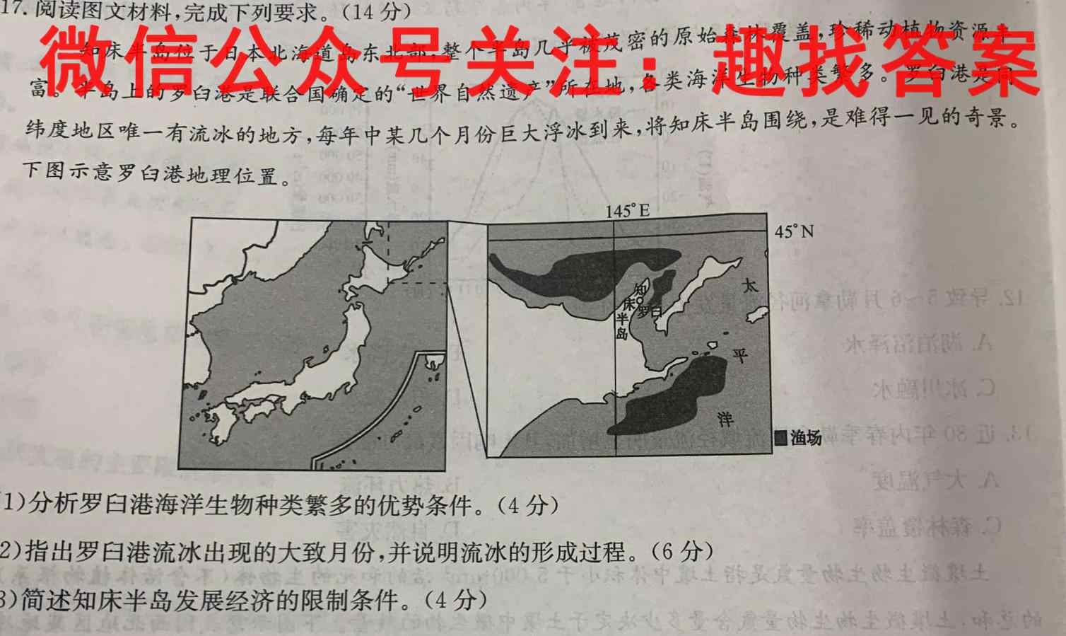 2022~2023学年第二学期高一年级开学考试(23392A)政治试卷d答案