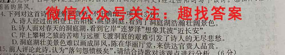 2022-2023学年百万联考高二2月联考(203B)语文