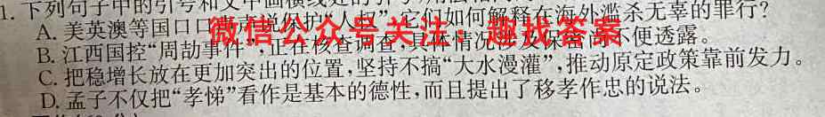 江西省2024-2023学年度九年级上学期学生学业质量监测语文