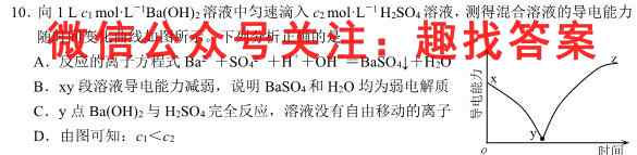 2023届广西名校高考模拟试卷联合模拟考试(2月)化学