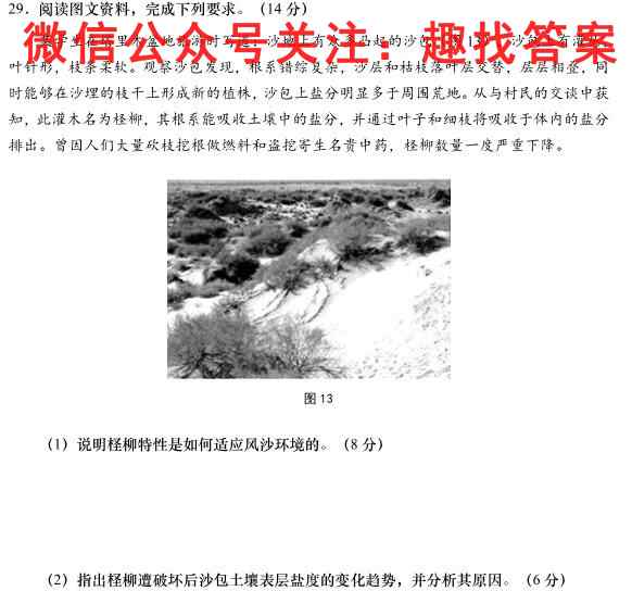 [泉州二检]泉州市2023届高中毕业班质量监测(二)2政治试卷d答案