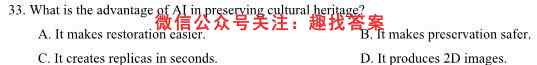 皖江名校联盟2023届高三上学期2月联考[E-023]英语试题