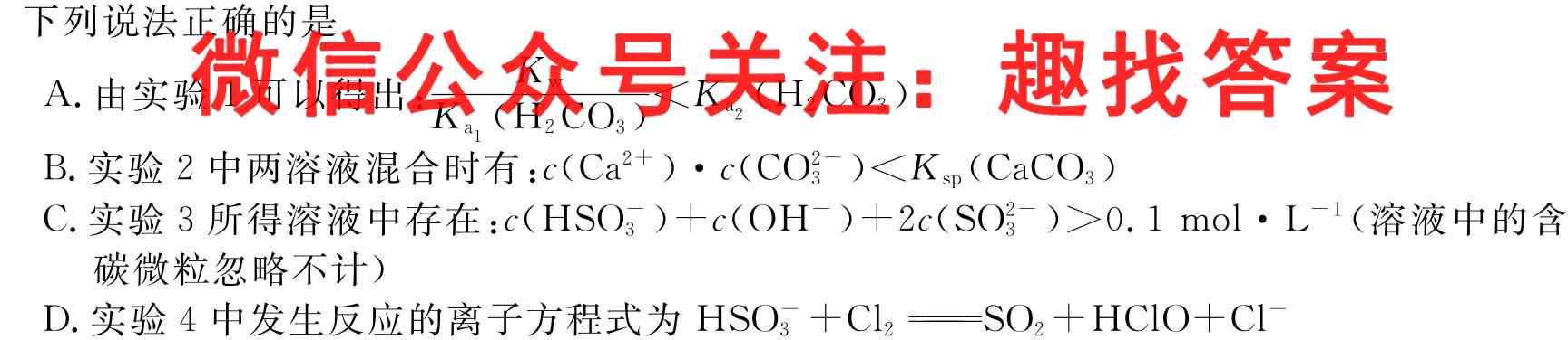 2023届衡中同卷 调研卷 新高考/新教材(一)1化学