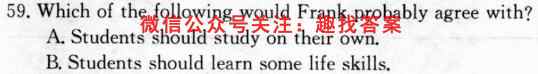 2023年普通高等学校招生全国统一考试·金卷(二)2英语试题