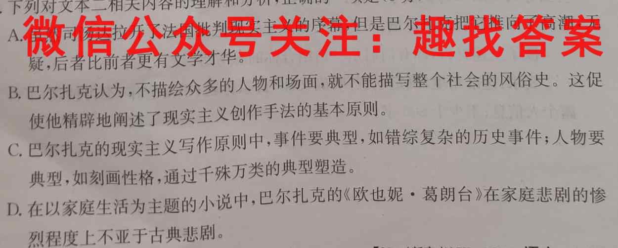 2023届九师联盟高三年级2月联考（X）语文