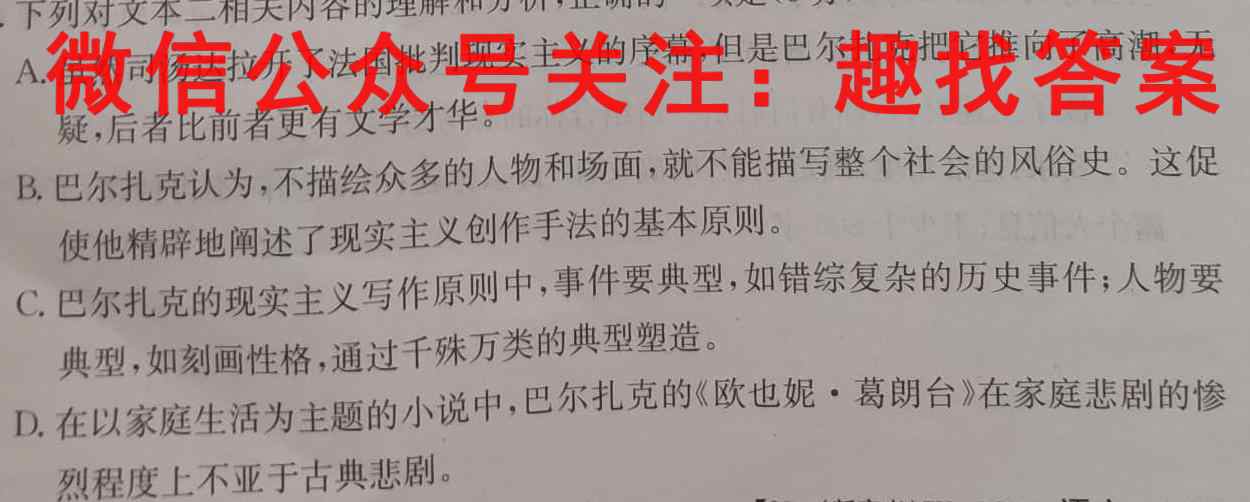 河北省保定市2022-2023学年度第一学期高一期末调研考试语文