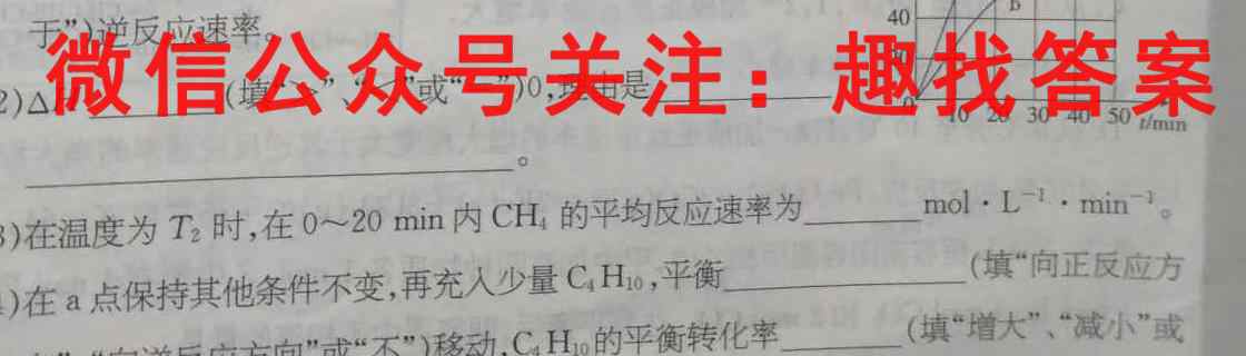 江西上饶市六校2023届高三第一次联考(2月)化学