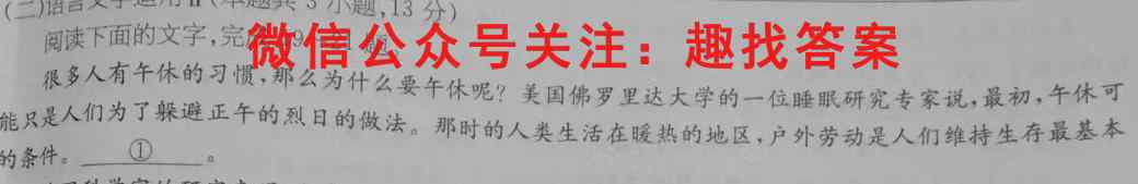 黔南州2023年高三模拟考试(一)1语文