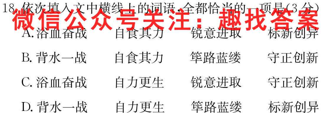 福建省部分地市2023届高中毕业班第一次质量检测(2023.1)语文