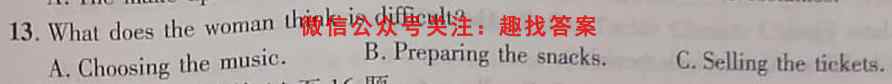 2023届广东省新高考普通高中学科综合素养评价高三年级春学期开学调研考试英语