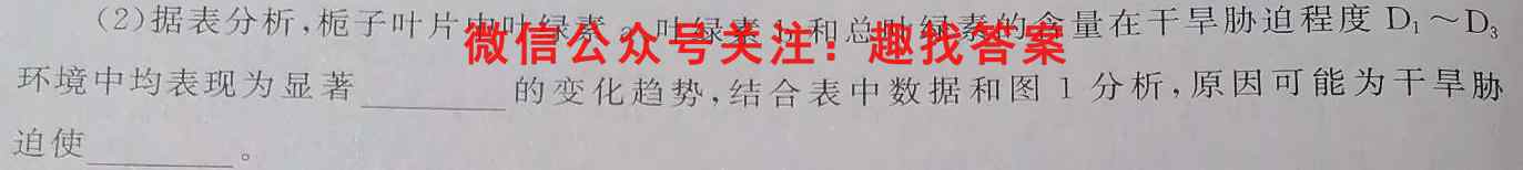 天府名校·四七九 模拟精编 2023届全国高考诊断性模拟卷(八)8生物
