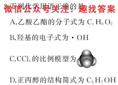 ccl4的电子式图片