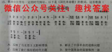 2023届湖北省高三考试2月联考(23-288C)历史试卷
