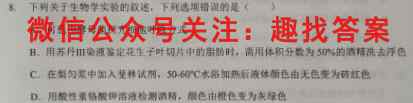 河北省高二年级下学期2月联考(23-301B)生物