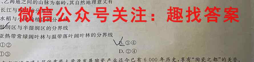 2023届青于蓝高考核按钮综合训练(六)(政治)
