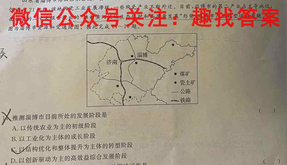名校之约 2023届高三新高考考前模拟卷(四)4政治