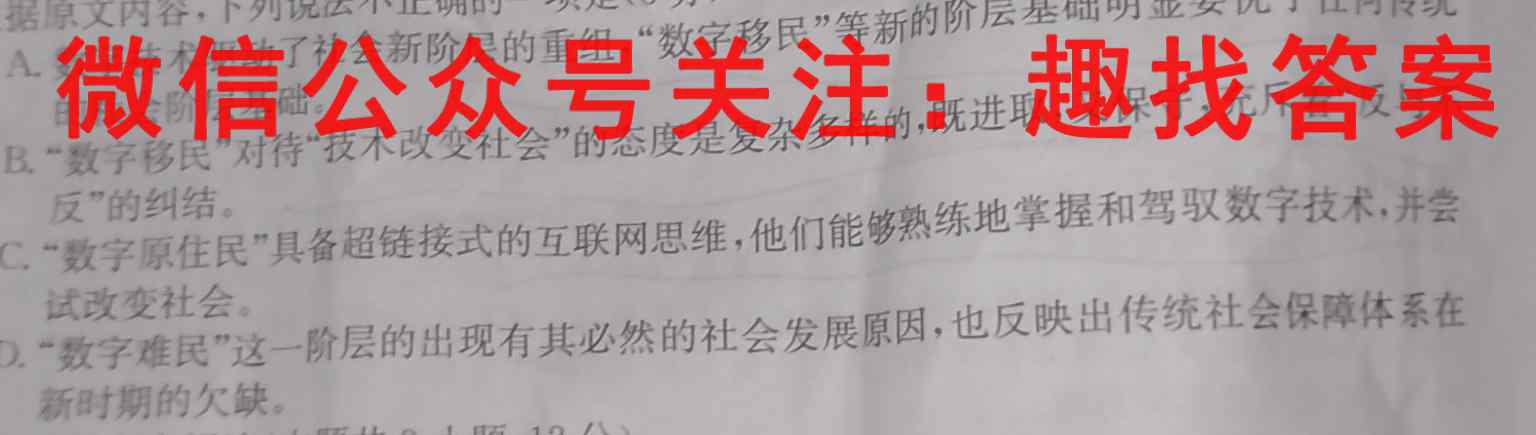 九师联盟2022-2023学年高三2月质量检测(X/L)语文