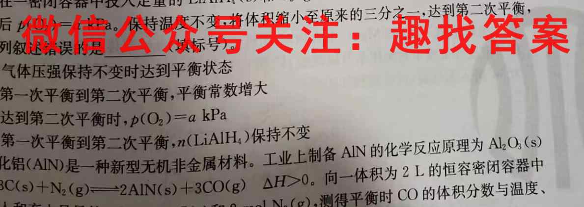 2023届赤峰市高三年级期末模拟考试试题(2023.2)化学