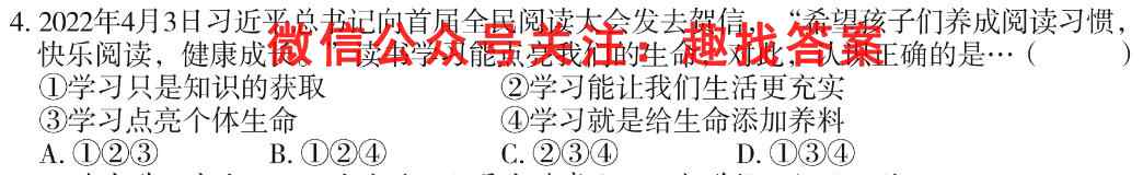安徽鼎尖教育2023届高二2月开学考地理