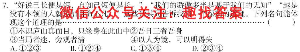 2023届九师联盟高三1月开学考地理
