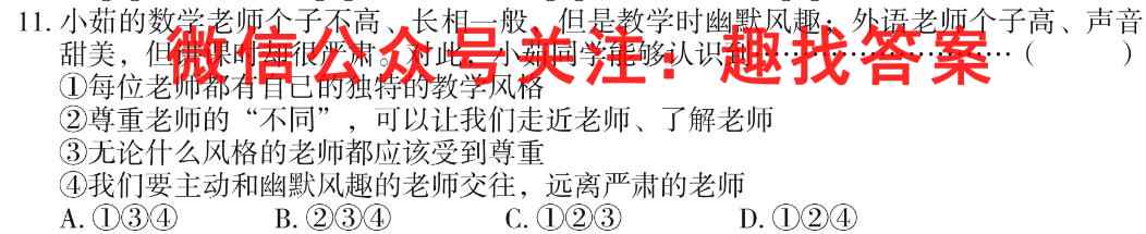 2023届福建省高三1月联考(23-256C)地理