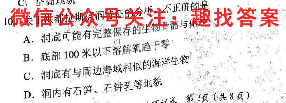 河北省2023届高三年级质量监测考试政治试卷d答案