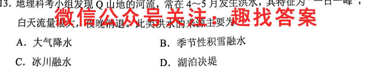 衡水金卷 2023届高三第八次阶段性考试(2月)政治试卷d答案